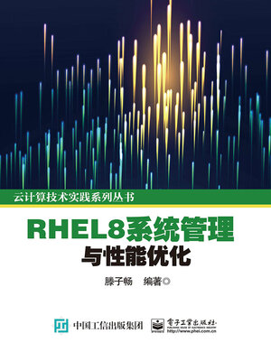 cover image of RHEL8系统管理与性能优化